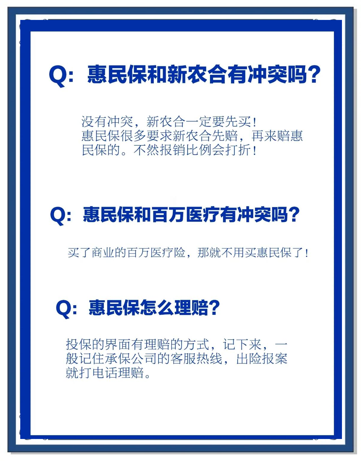 玉环包含惠民保代扣158还能追回吗的词条
