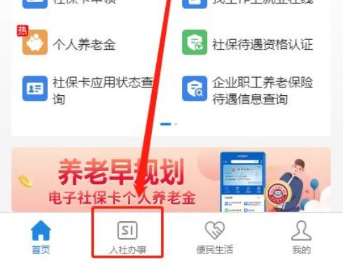 玉环最新社保卡有效期查询方式方法分析(最方便真实的玉环社保卡有效期查询方式有哪些方法)