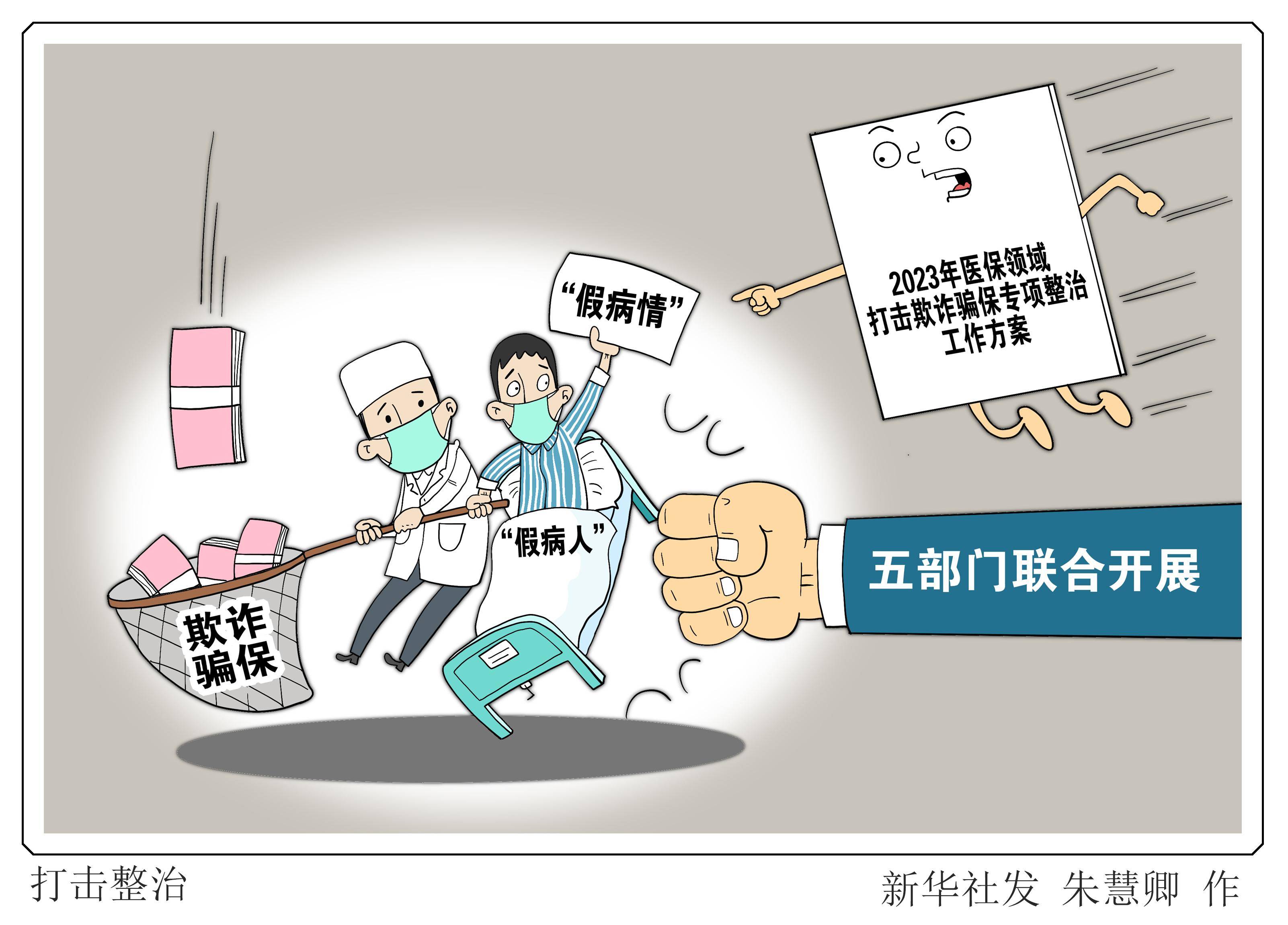玉环最新医保套现商家方法分析(最方便真实的玉环医保套现违法吗方法)
