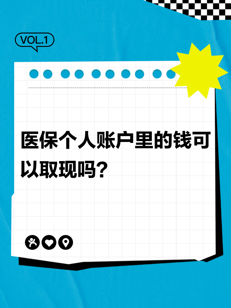 玉环最新医保取现24方法分析(最方便真实的玉环医保取现24小时微信方法)