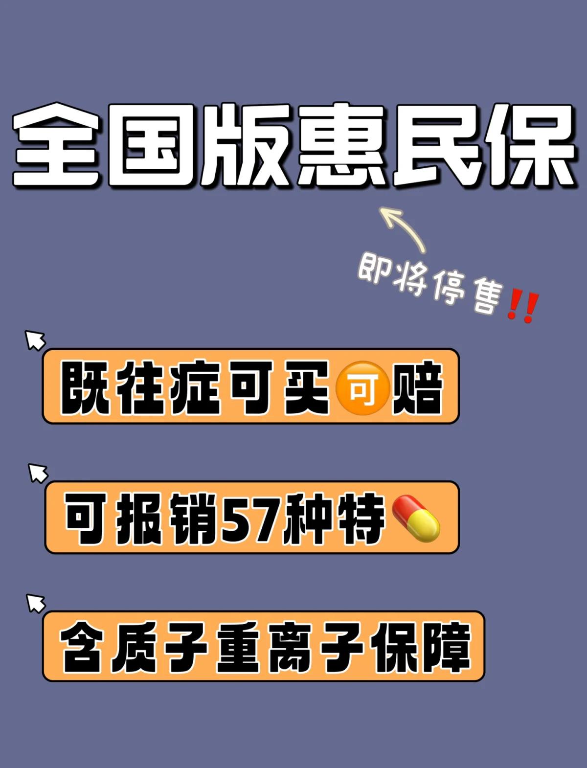 玉环最新怎样取消惠民保自动续保方法分析(最方便真实的玉环惠民保怎么续保方法)