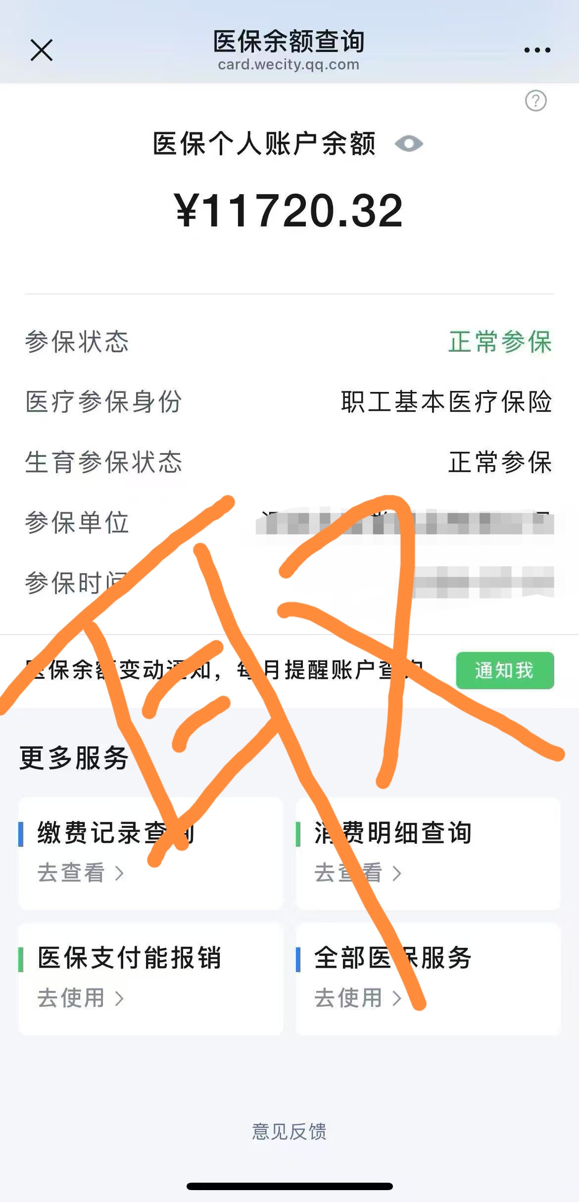 玉环最新医保提取代办中介方法分析(最方便真实的玉环医保提取代办中介武汉哪里办理方法)