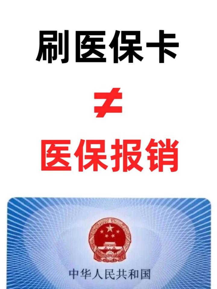 玉环最新医保卡过期了就不能正常报销吗方法分析(最方便真实的玉环医保卡过期了里面的钱可以取出来吗方法)