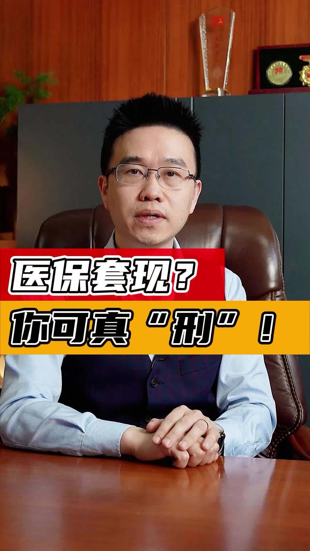 玉环最新医保套现50%费用方法分析(最方便真实的玉环医保套现多少点方法)