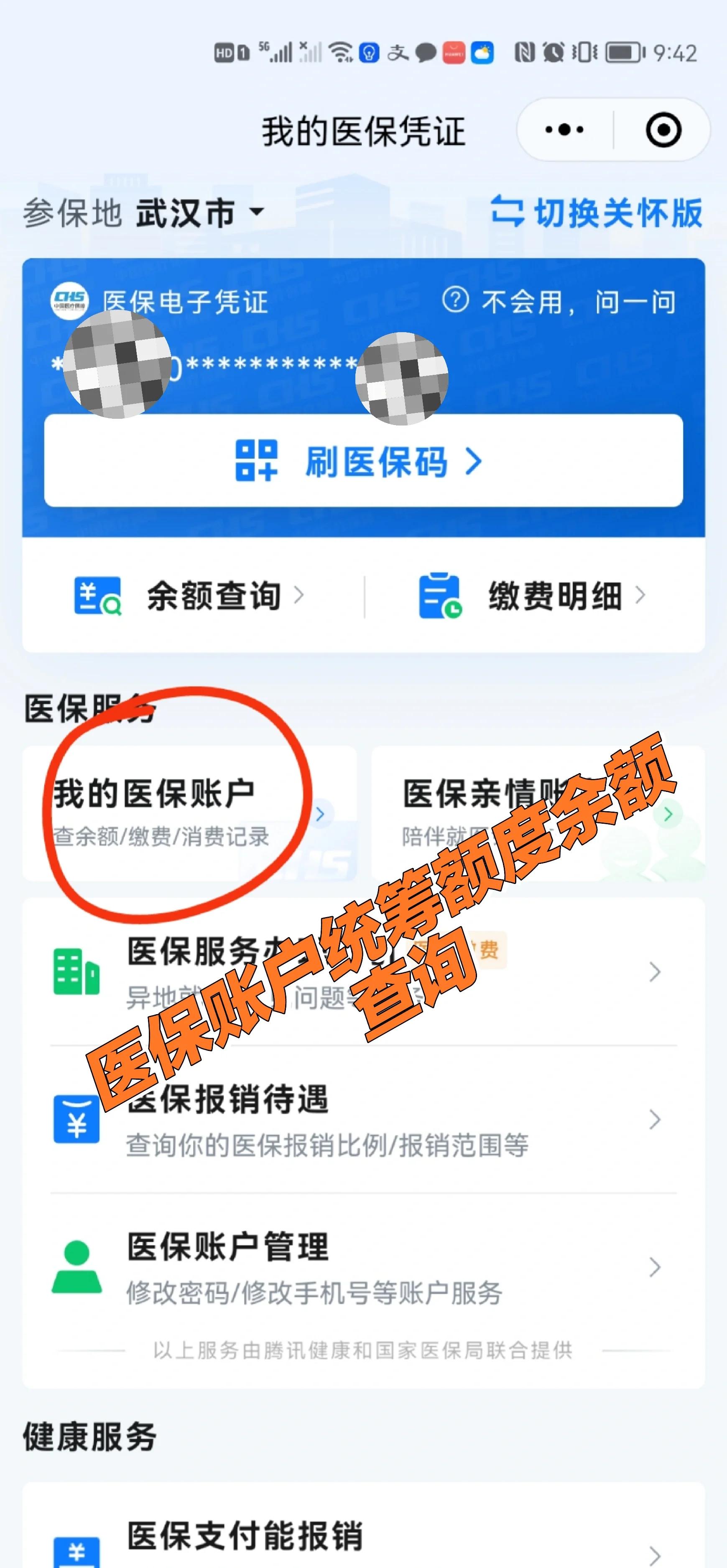 玉环最新回收医保卡余额方法分析(最方便真实的玉环24小时高价回收医保方法)