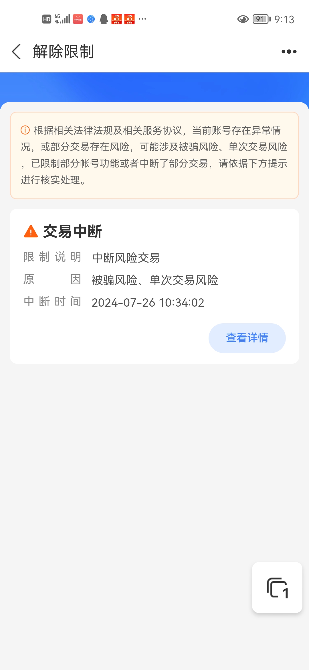 玉环最新司法冻结能冻结医保卡吗方法分析(最方便真实的玉环法院执行冻结医保卡是否合法方法)