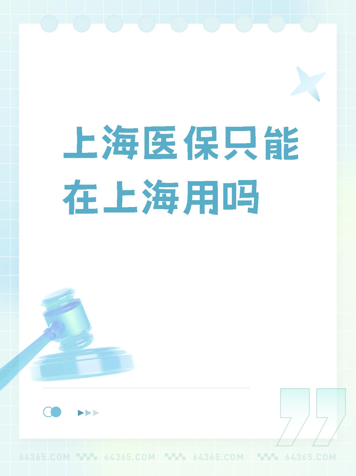 玉环最新上海哪有套医保卡的方法分析(最方便真实的玉环上海医保卡在哪个药店可以用方法)