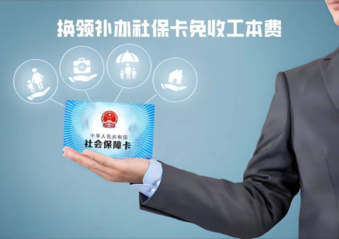 玉环最新为什么不建议换3代社保卡方法分析(最方便真实的玉环不换3代社保卡以后还可以用吗方法)