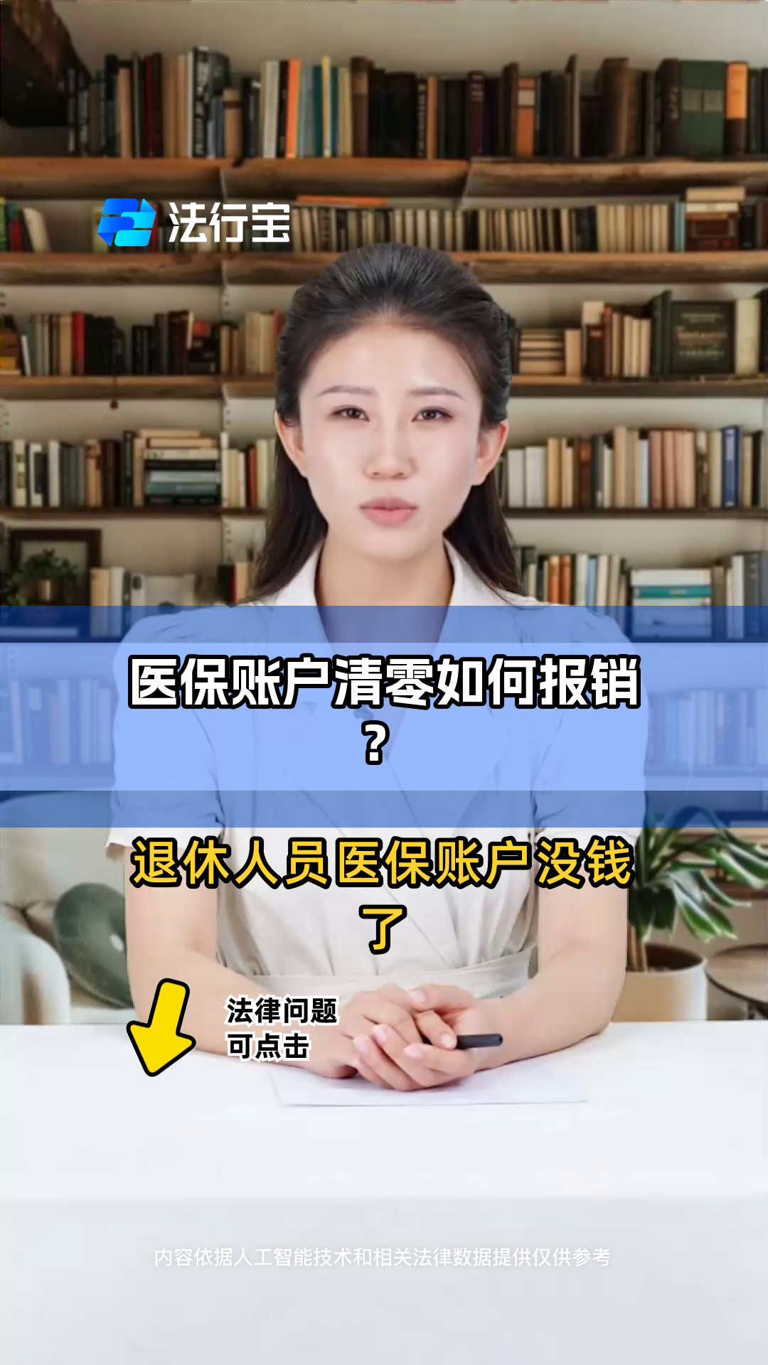 玉环最新医保卡钱会过期吗方法分析(最方便真实的玉环医保里的钱会过期嘛方法)