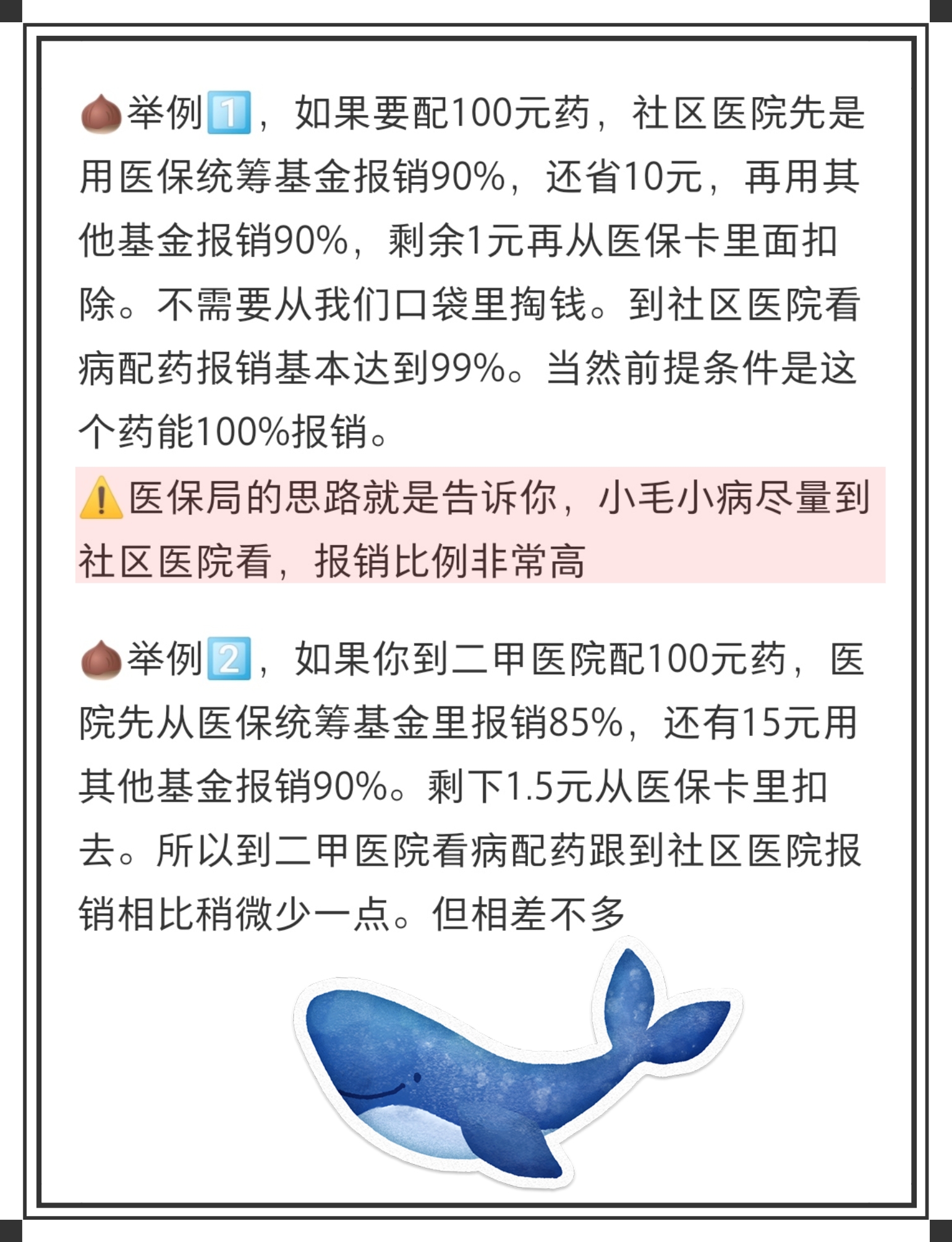 玉环最新医保卡里统筹的钱会过期吗方法分析(最方便真实的玉环医保卡里统筹账户的钱用完怎么办方法)