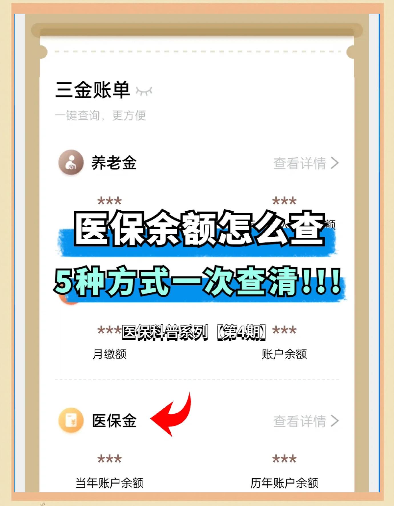 玉环最新医保卡余额回收联系方式方法分析(最方便真实的玉环24小时医保卡余额回收联系方式方法)
