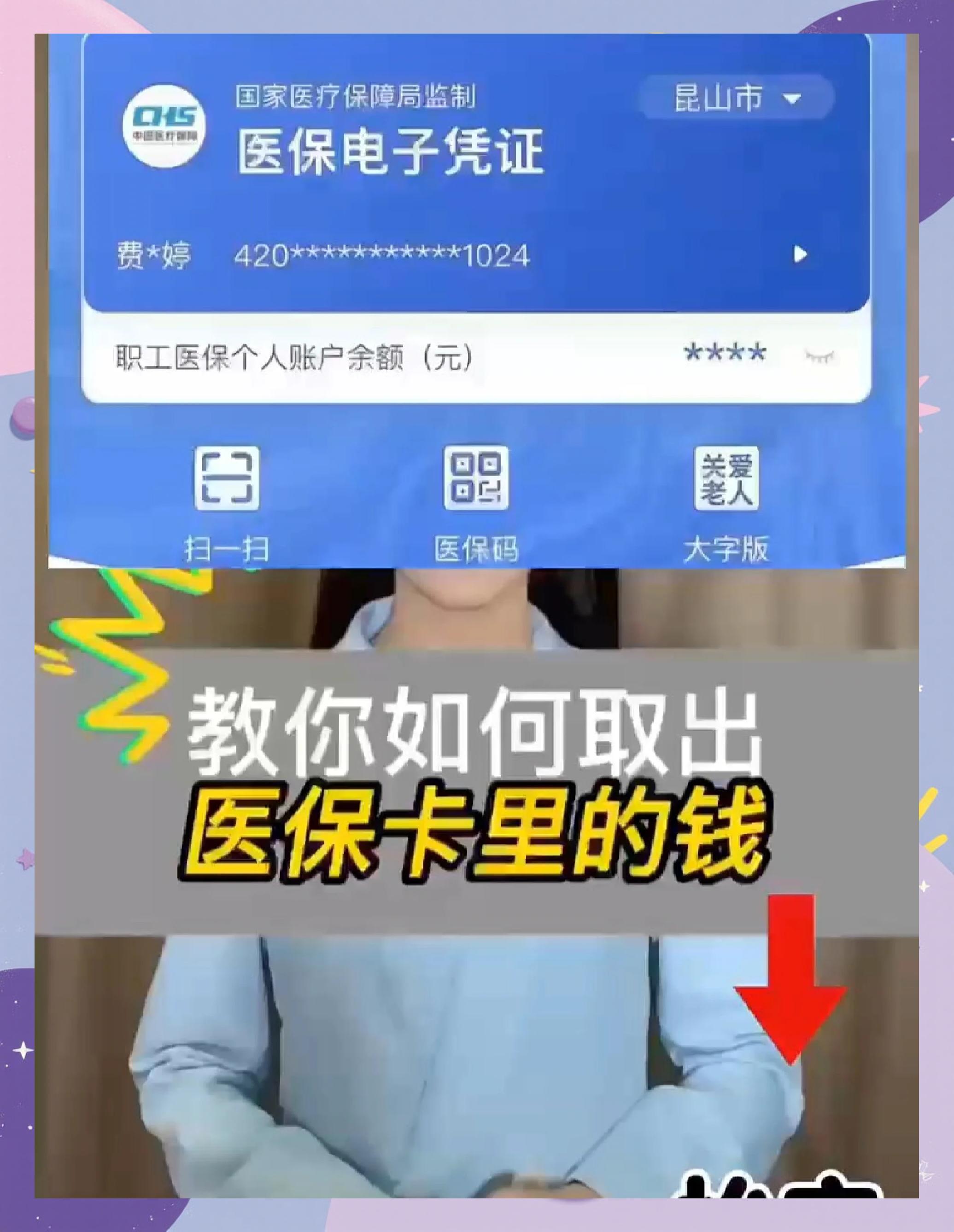 玉环最新医保卡余额回收联系方式方法分析(最方便真实的玉环24小时医保卡余额回收联系方式方法)