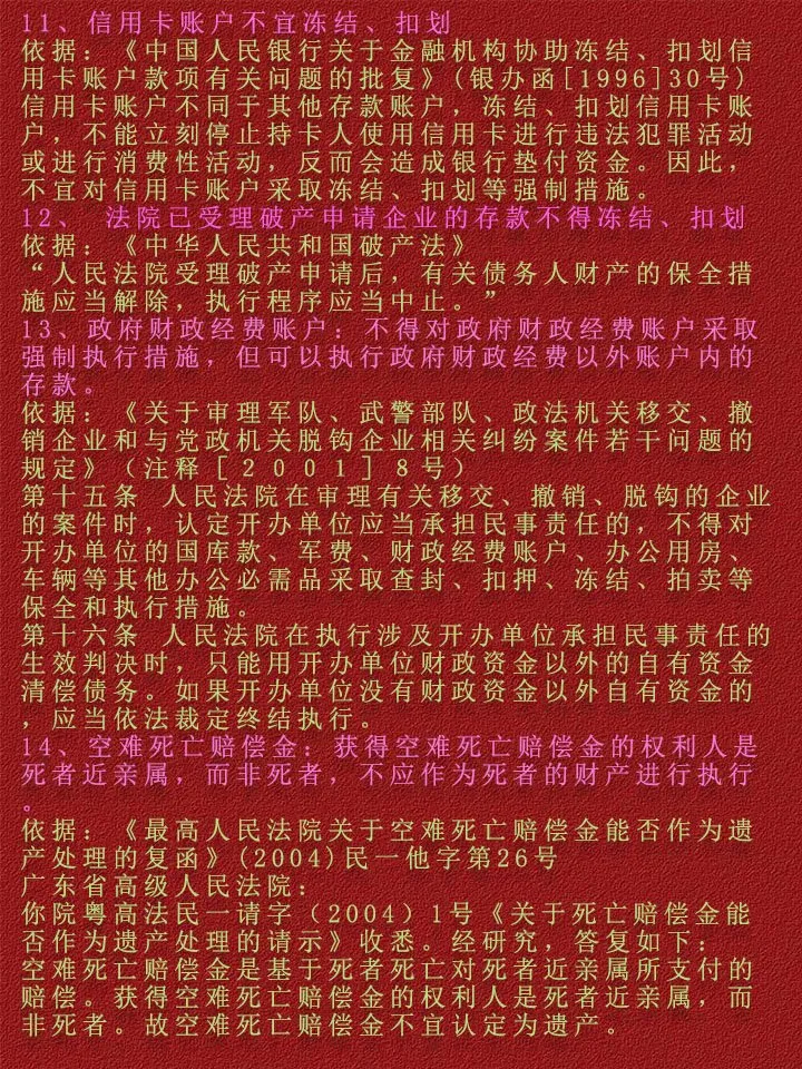 玉环最新法院不冻结二类卡方法分析(最方便真实的玉环法院不冻结二类卡,工资卡方法)