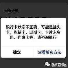 玉环最新医保卡的银行卡会被法院冻结吗方法分析(最方便真实的玉环医保卡账户能冻结吗方法)
