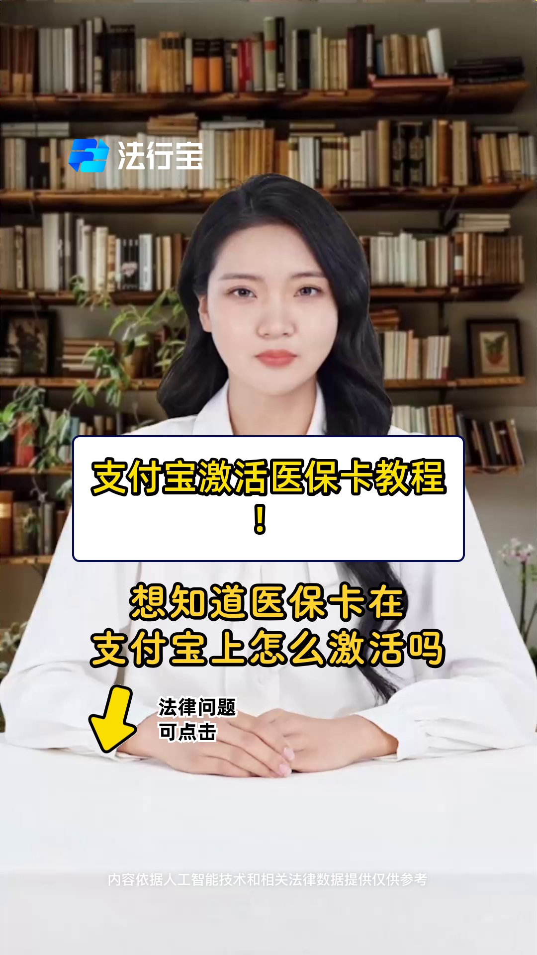 玉环最新医保账户怎么网上激活方法分析(最方便真实的玉环医保账户怎么网上激活医保卡方法)