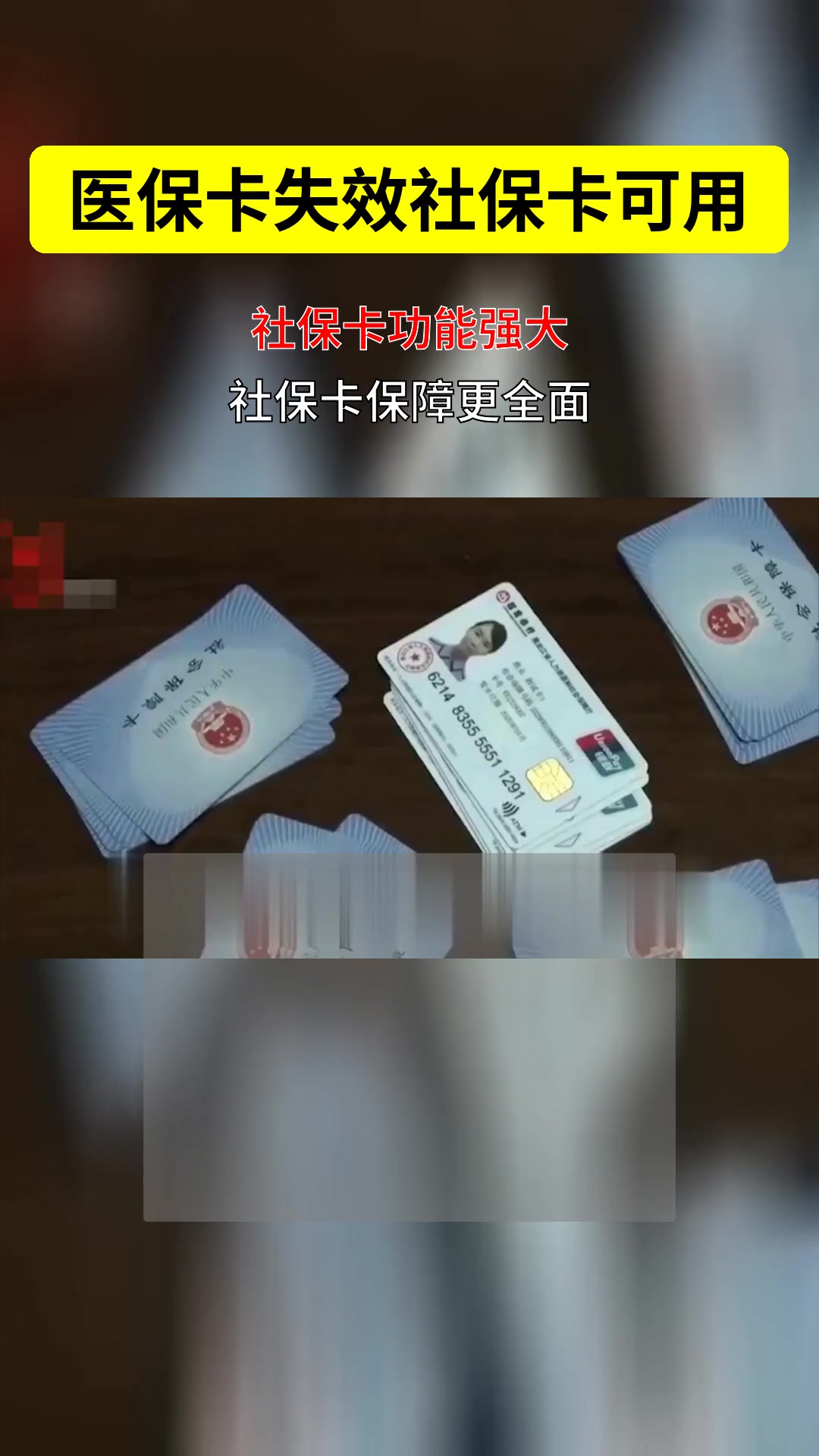 玉环最新医保卡会过期吗过期了怎么办方法分析(最方便真实的玉环医保卡会过期吗过期了怎么办理方法)
