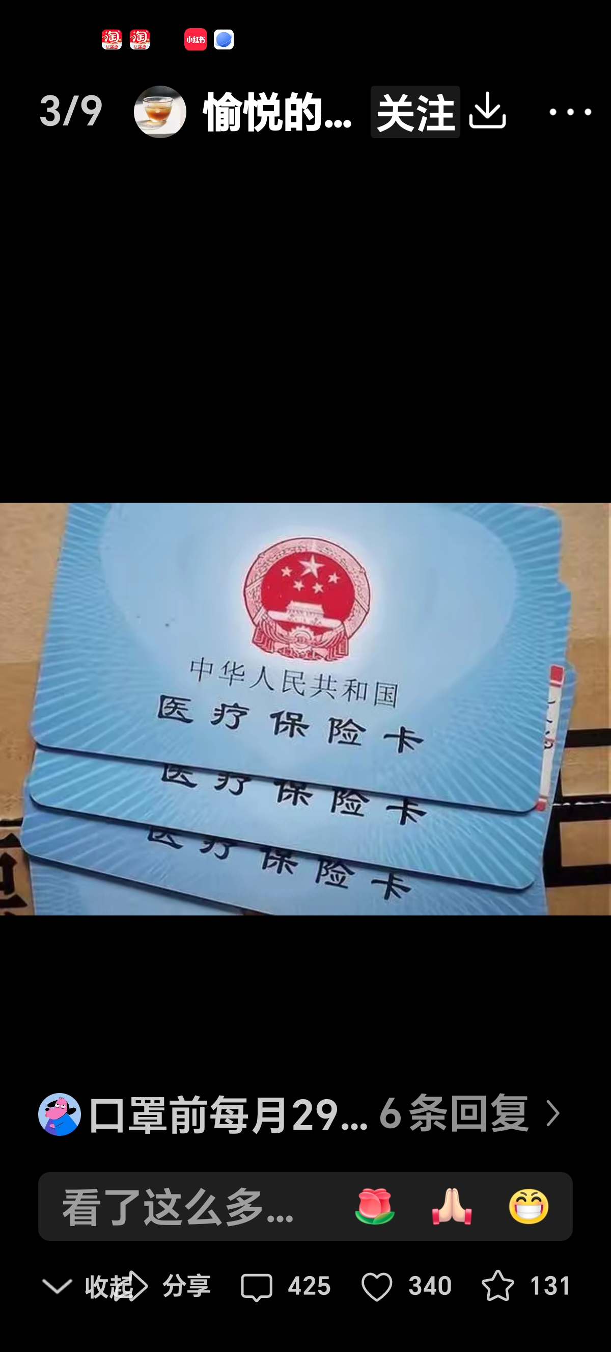 玉环最新医保卡有效期10年过期方法分析(最方便真实的玉环医保卡过有效期还能用吗方法)