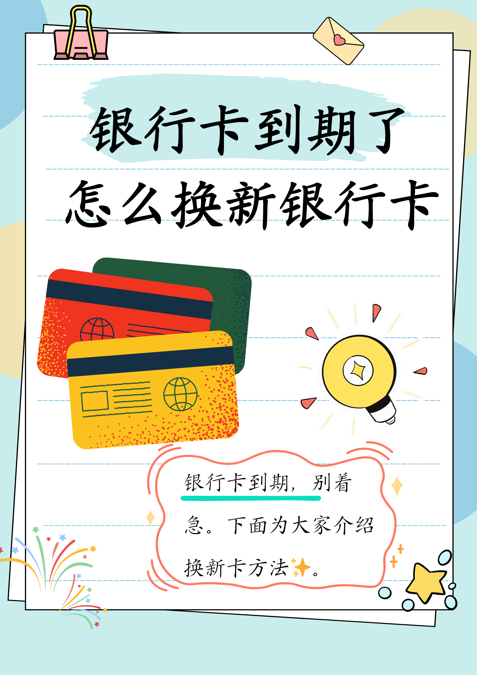 玉环最新医保卡过期了去哪里换新卡方法分析(最方便真实的玉环医保卡过期了去哪里换新卡?方法)