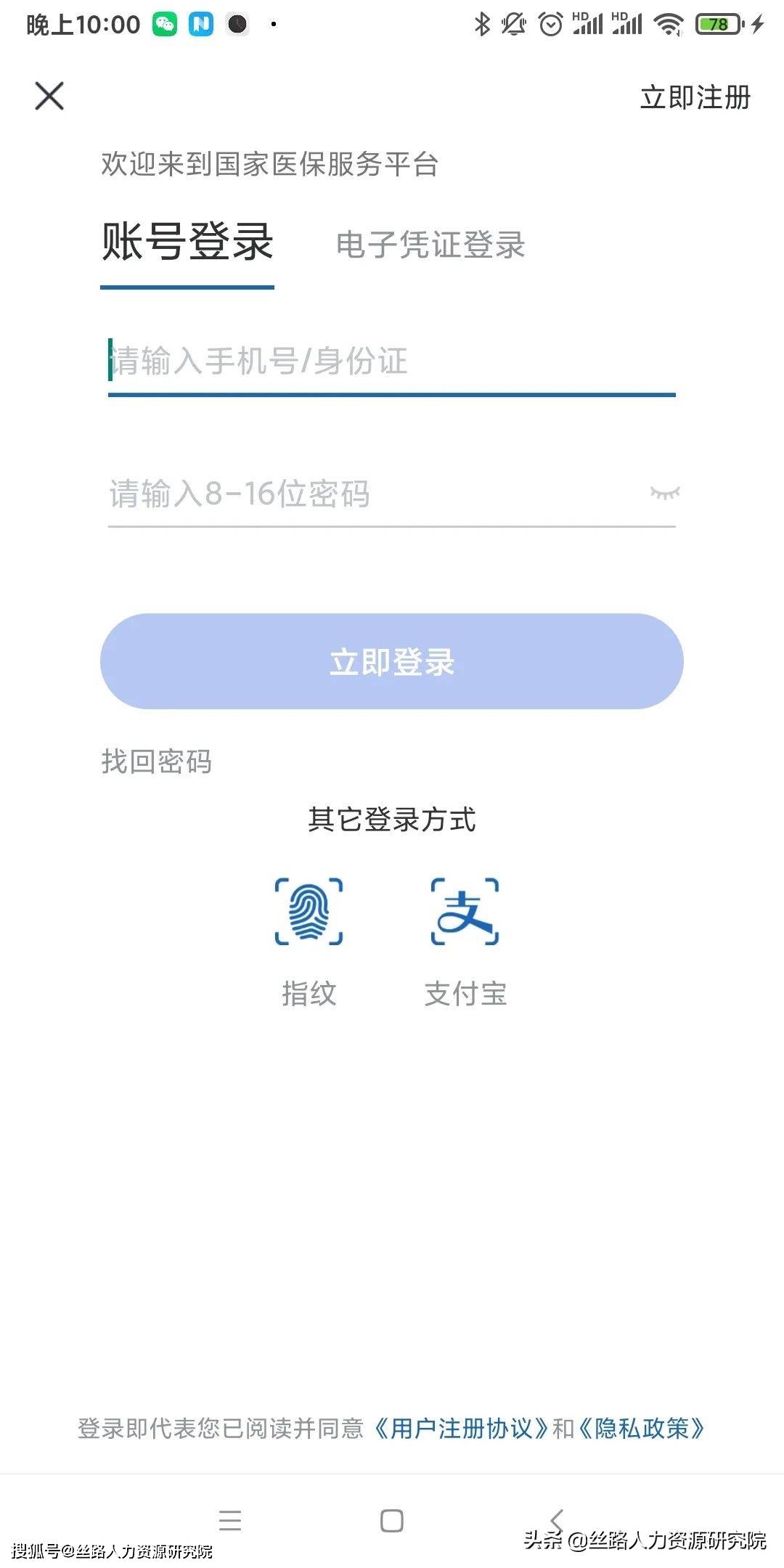 玉环最新西安医保套现24小时微信支付方法分析(最方便真实的玉环西安医保卡怎么提现方法)