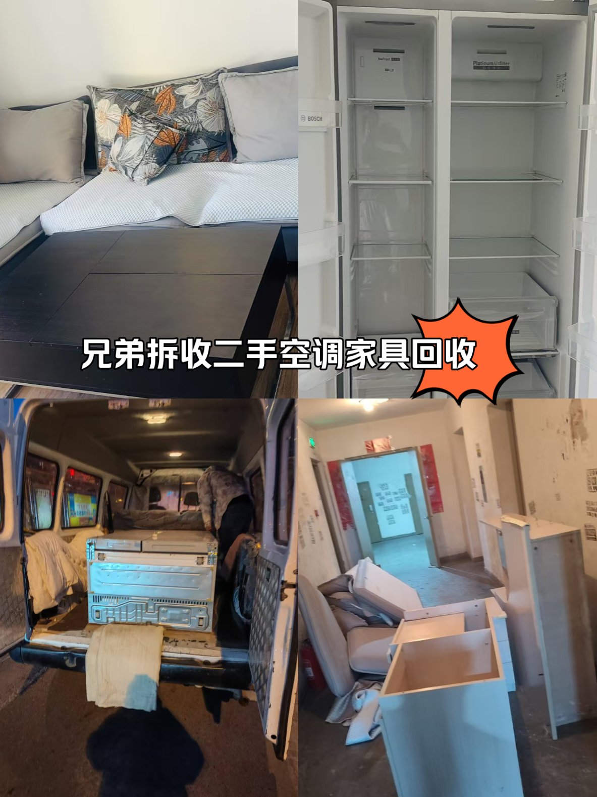玉环最新回收旧家具上门收购方法分析(最方便真实的玉环吉林市回收旧家具上门收购方法)