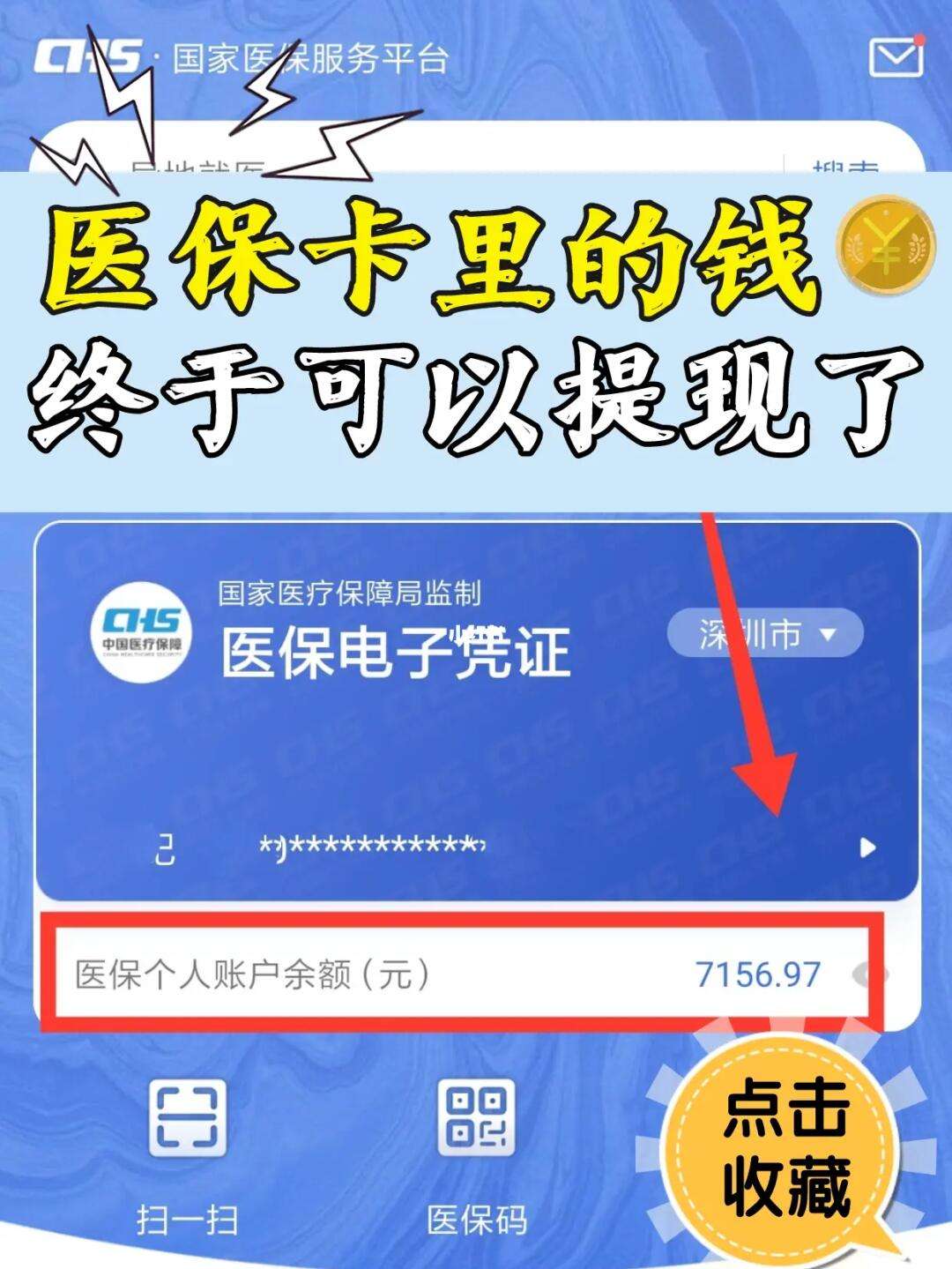 玉环最新医保取现回收联系方式方法分析(最方便真实的玉环医保提现24小时微信中介方法)