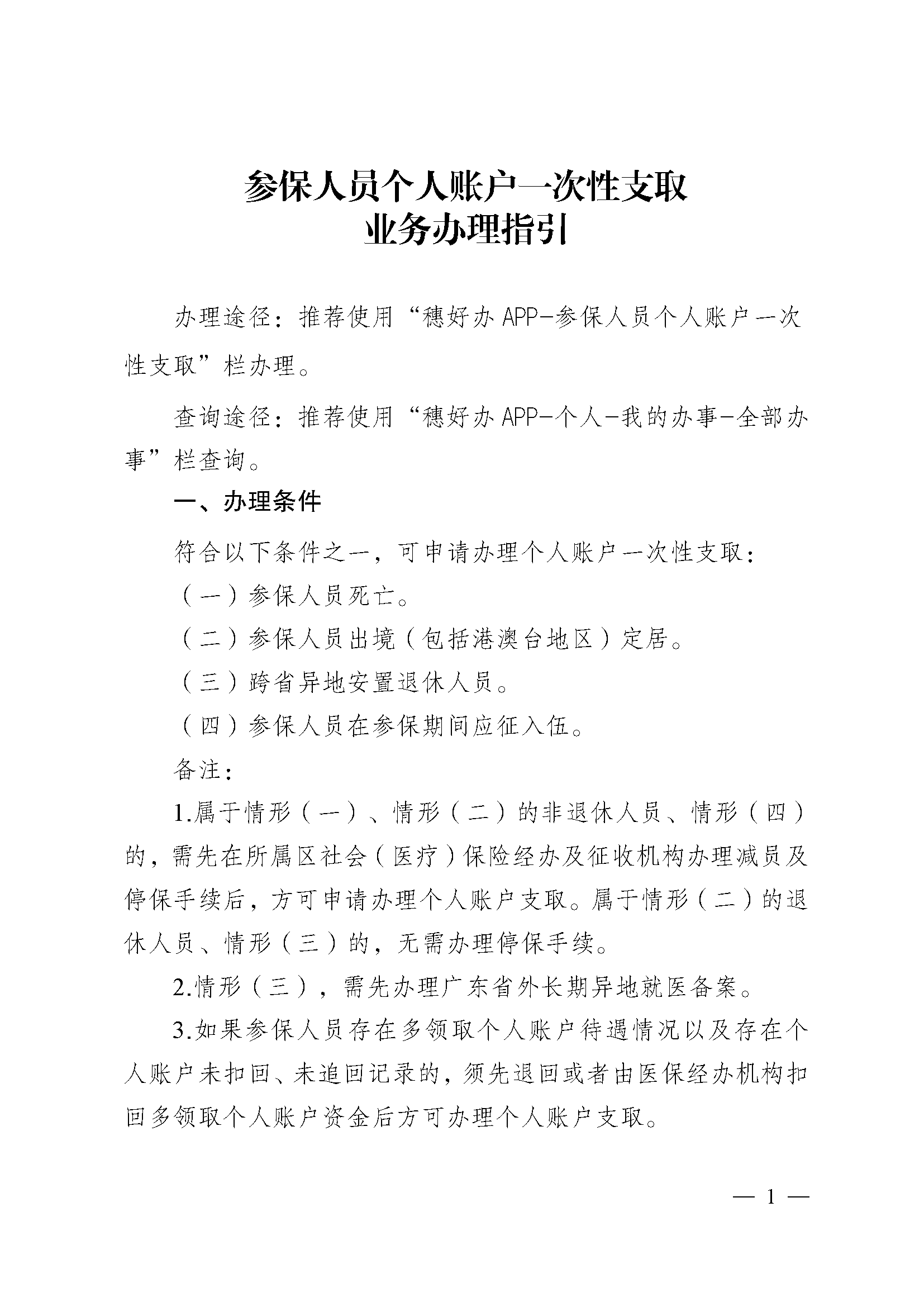 玉环最新医保提取中介联系方式方法分析(最方便真实的玉环医保卡余额回收联系方式方法)