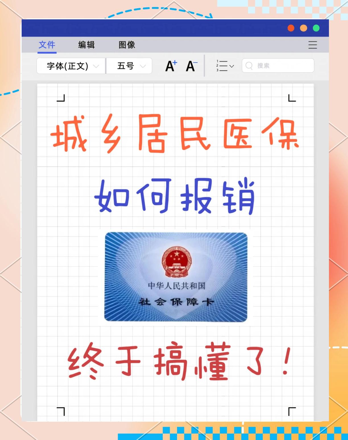 玉环最新医保报销代办中介方法分析(最方便真实的玉环医保报销代办中介费合法吗方法)