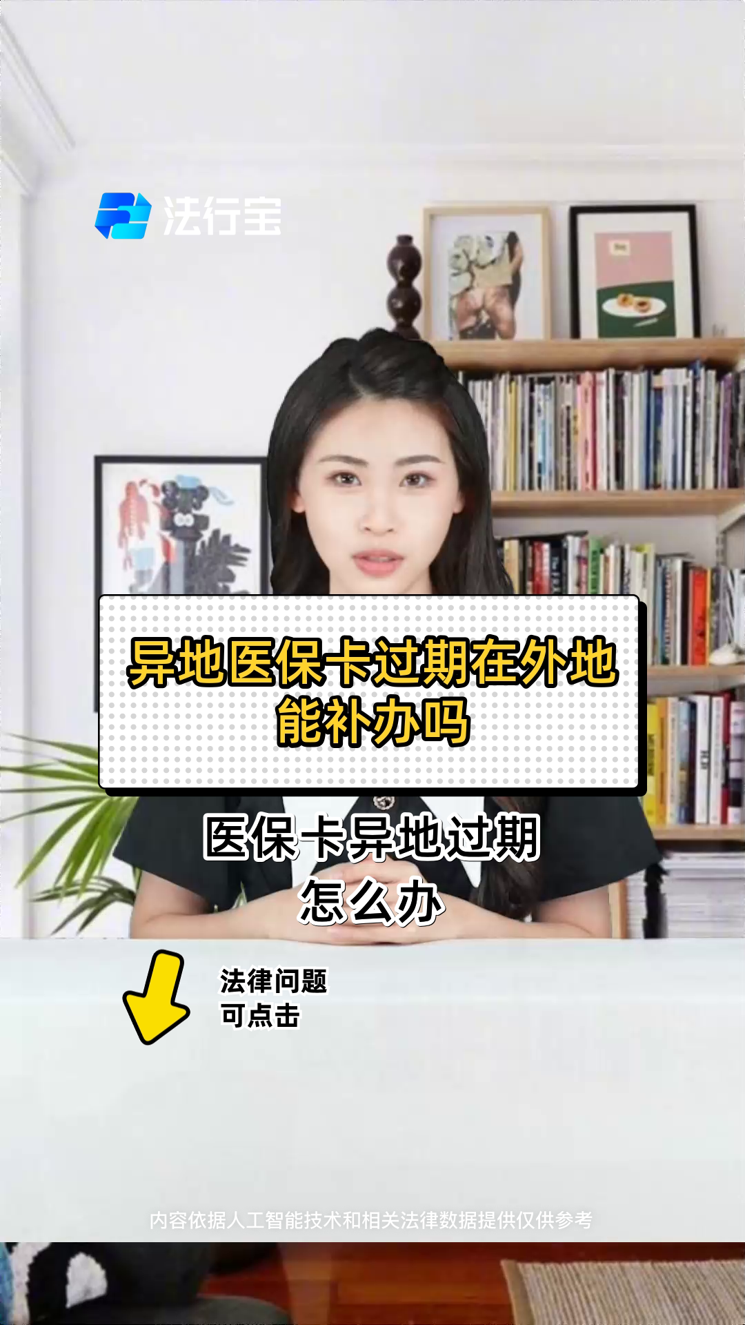 玉环最新医保卡会过期吗?方法分析(最方便真实的玉环农村医保卡会过期吗方法)