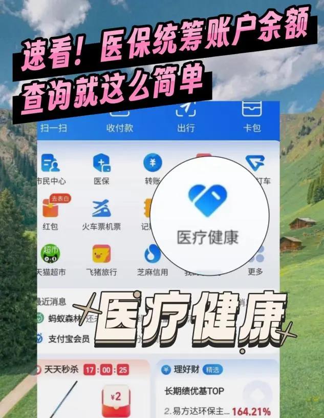 玉环最新医保个人账户余额微信查询方法分析(最方便真实的玉环怎么查询医保卡余额怎么用微信查询方法)