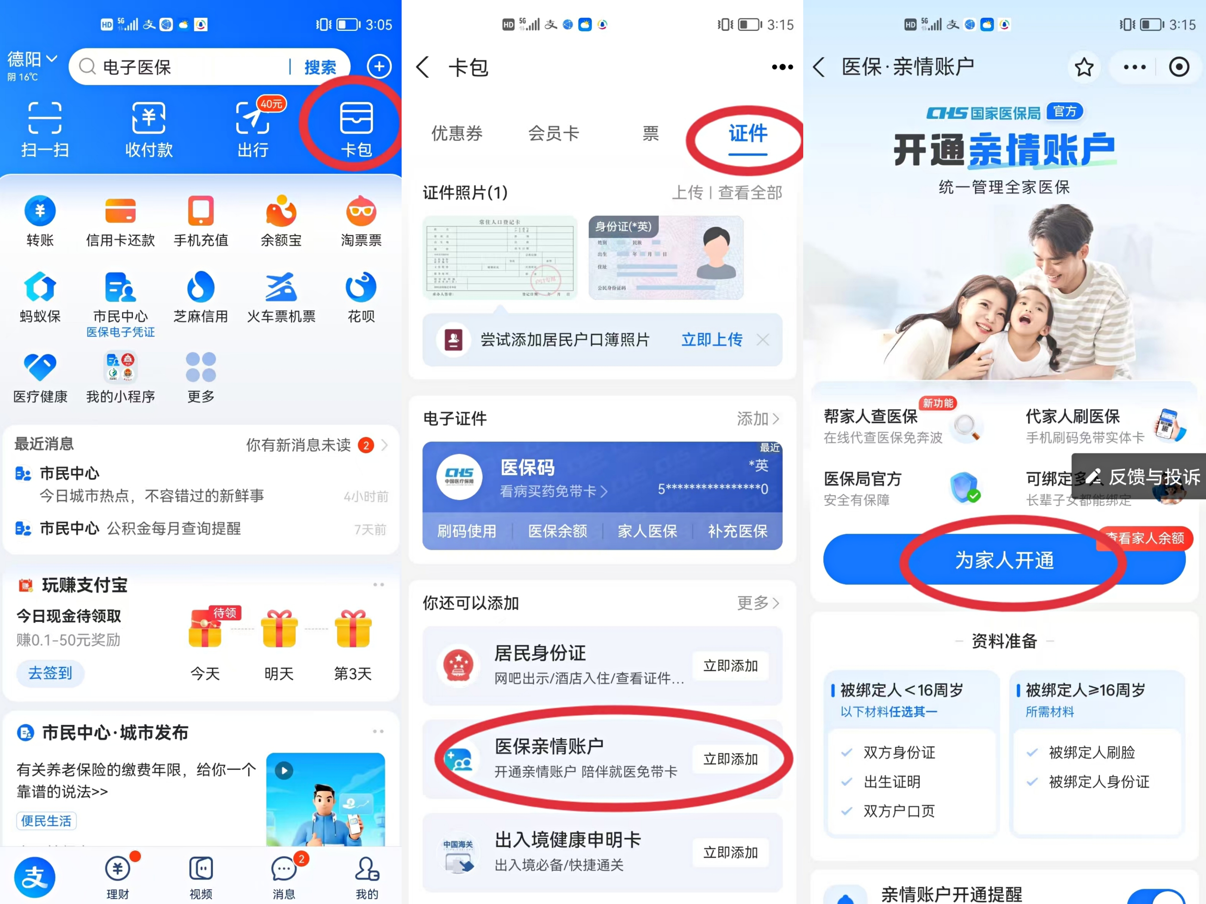 玉环最新医保卡网上激活流程图方法分析(最方便真实的玉环医保卡网上激活流程图
方法)
