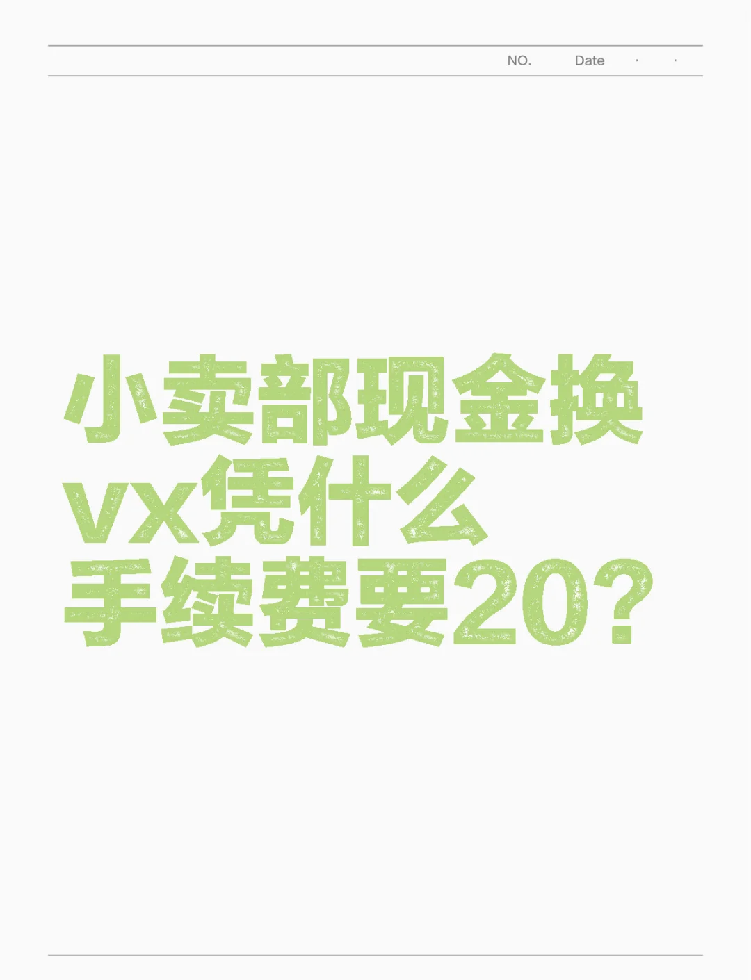 玉环最新微信免费换现金方法分析(最方便真实的玉环微信换现金叫什么方法)