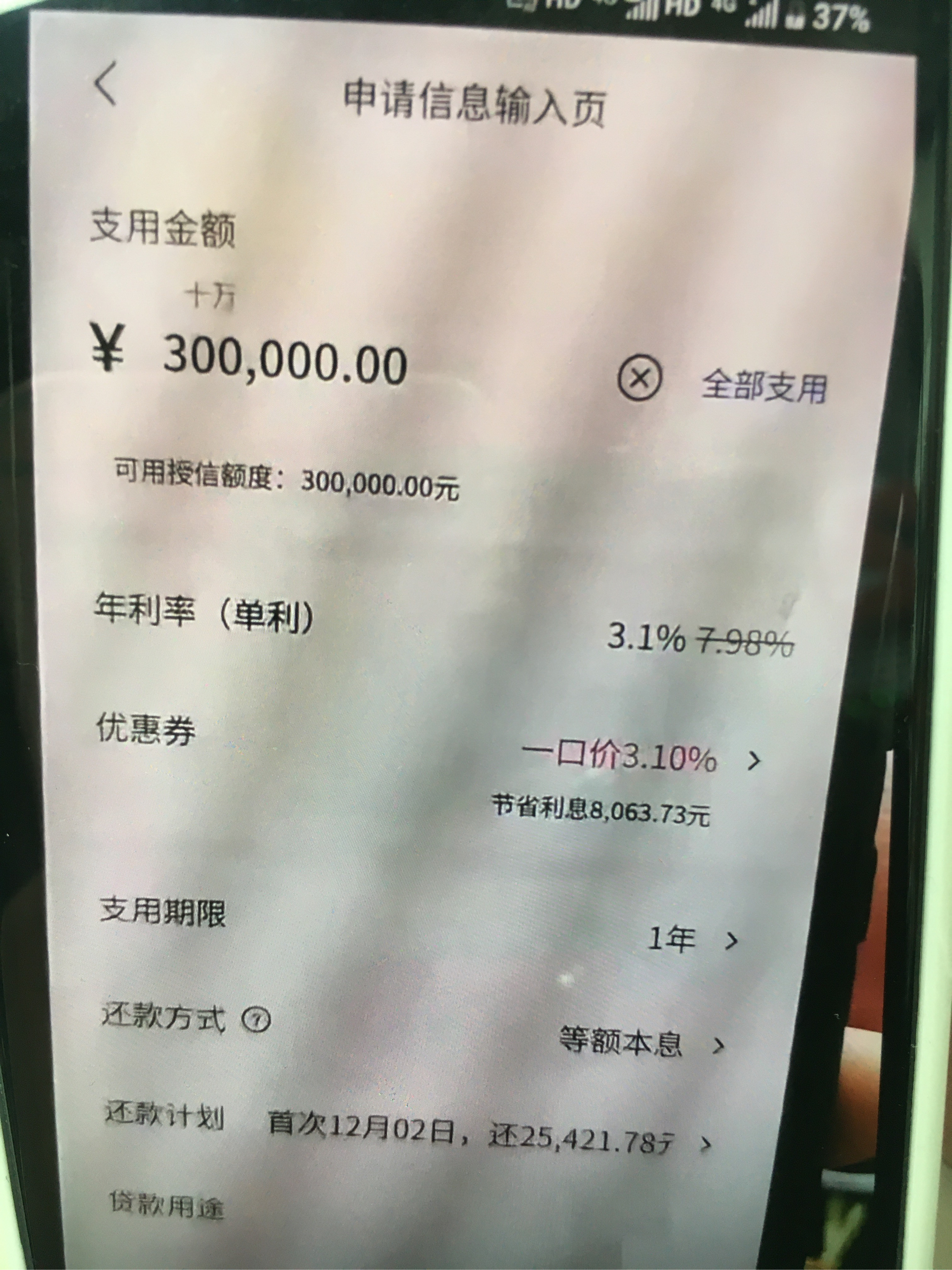 玉环最新网贷下款后收15%服务费方法分析(最方便真实的玉环网贷收了服务费,还收利息算违规吗方法)