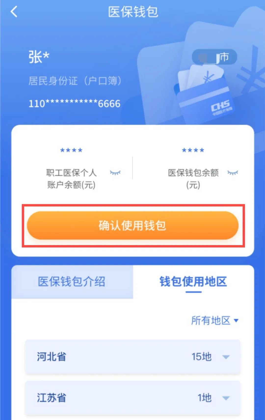 玉环最新医保卡回收商家拮yibaotq8癓方法分析(最方便真实的玉环医保套现24小时联系方式va88mg方法)