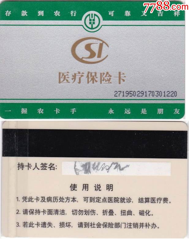 玉环最新哪里回收医保卡方法分析(最方便真实的玉环医保卡回收比例是多少方法)