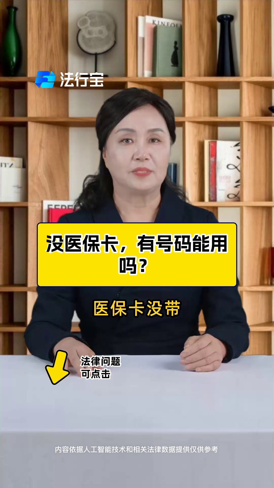 玉环最新医保卡有有效期没方法分析(最方便真实的玉环医保卡有有效期没有怎么办方法)