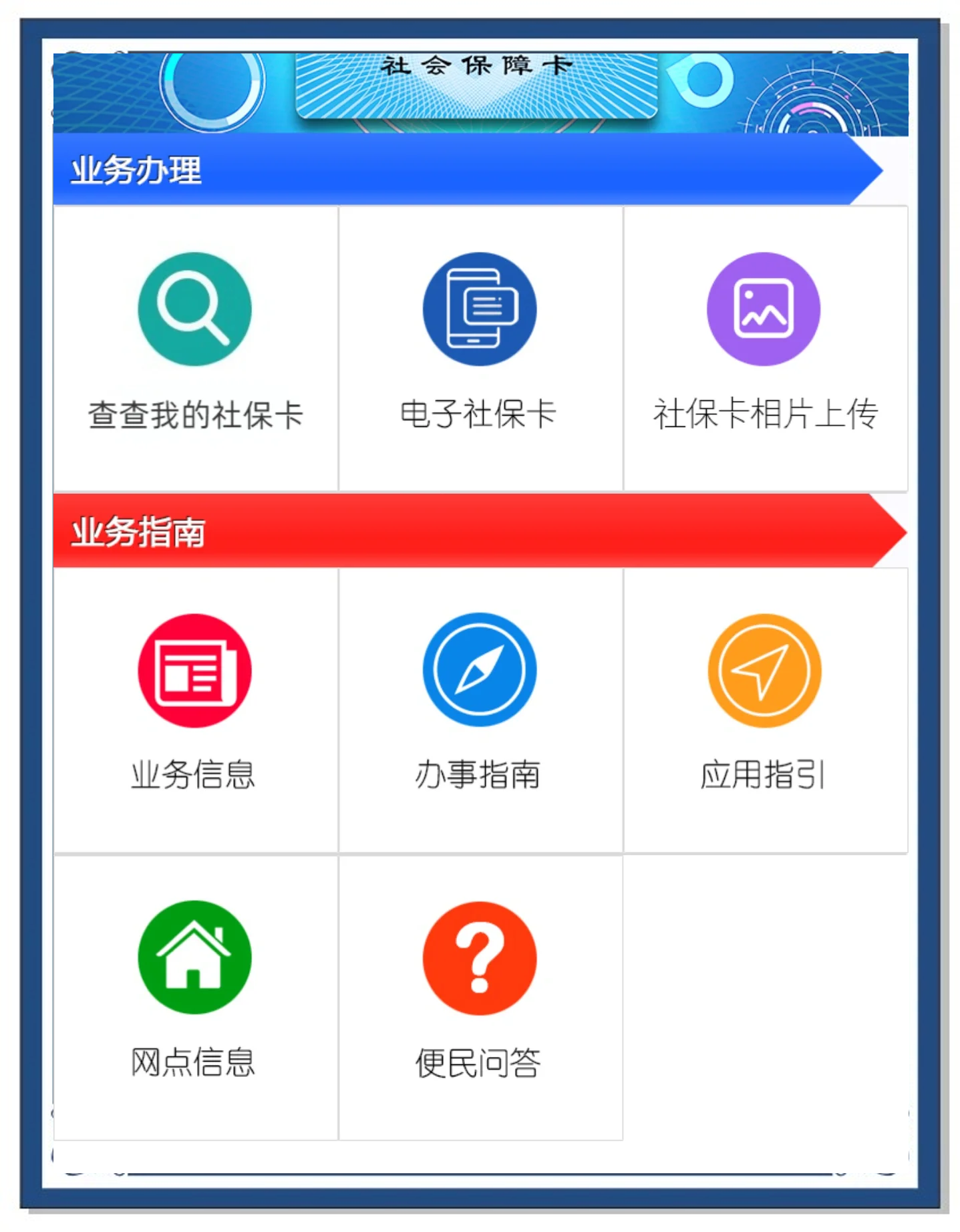 玉环最新医保卡过期怎么换新卡方法分析(最方便真实的玉环医保卡过期了可以网上更换吗方法)