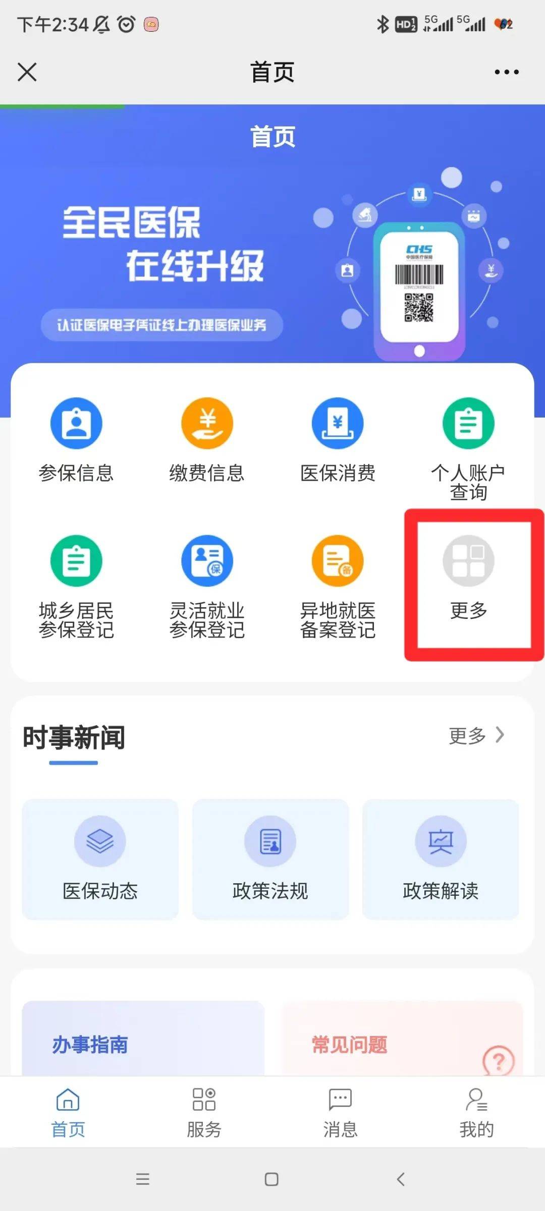 玉环最新小额医保套现24小时微信方法分析(最方便真实的玉环小额医保套现24小时微信能用吗方法)
