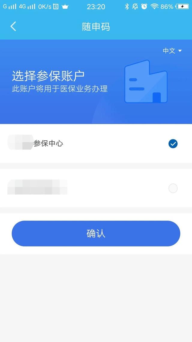 玉环最新医保卡个人网上激活方法分析(最方便真实的玉环医保卡激活怎么在网上激活方法)