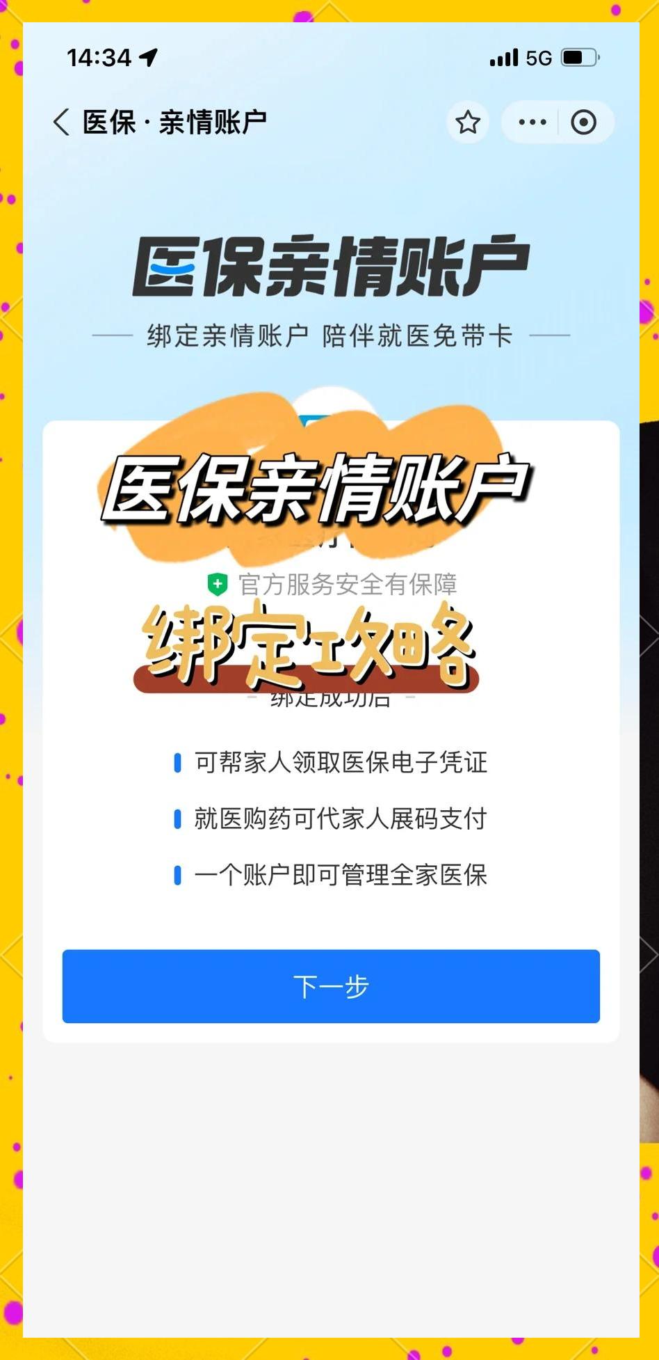 玉环最新医保卡提现代办联系方式方法分析(最方便真实的玉环医保卡提现代办联系方式苏州方法)