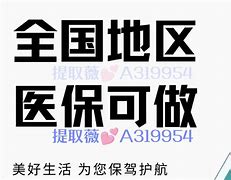 玉环最新急用钱24小时套医保卡方法分析(最方便真实的玉环急用钱24小时套医保卡北京方法)