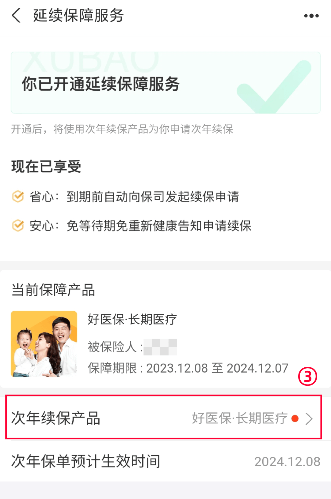 玉环最新医保卡过期了还能正常使用吗方法分析(最方便真实的玉环医保卡过期了还能正常使用吗?方法)