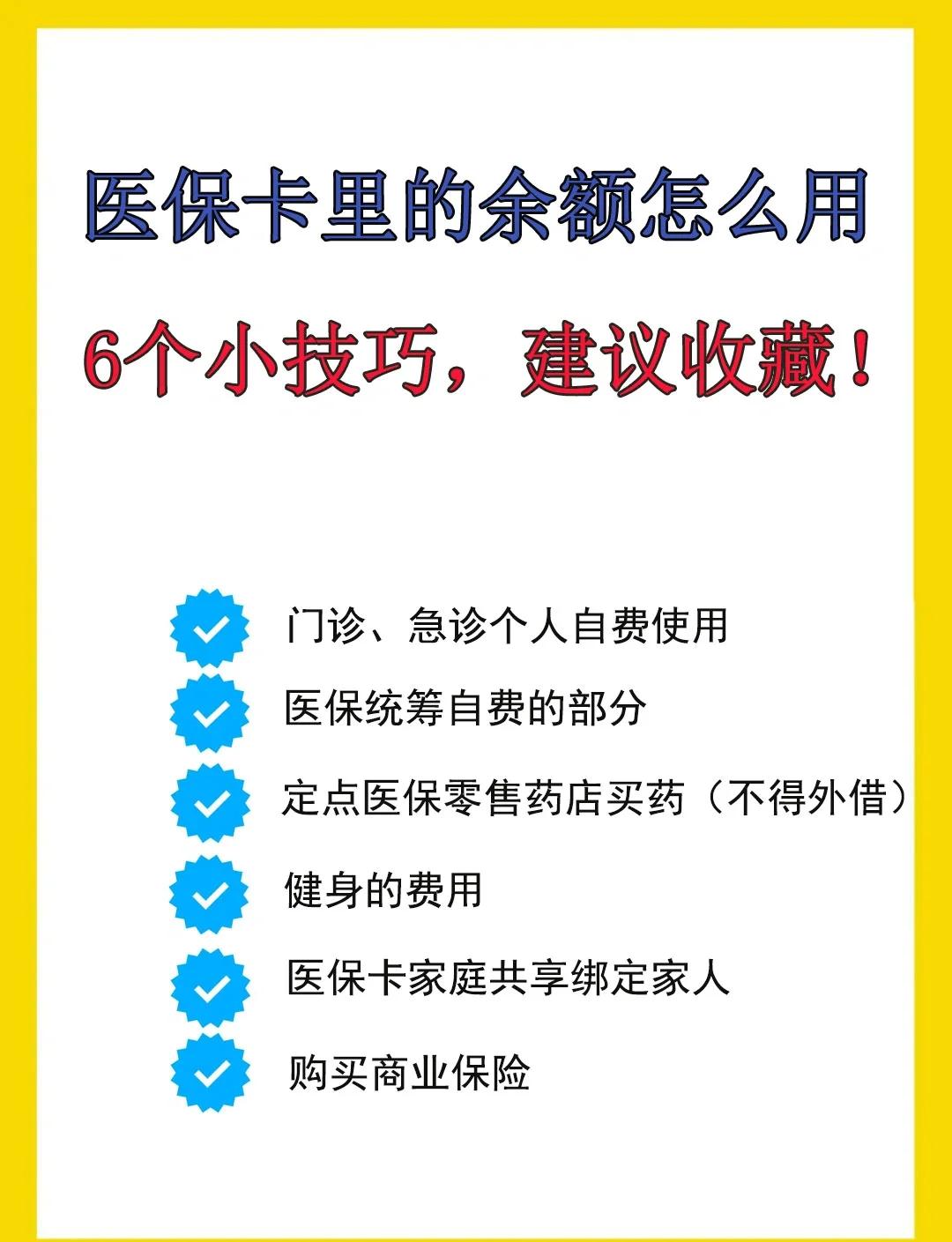 玉环最新全国回收医保卡余额联系方式方法分析(最方便真实的玉环医保卡提现代办联系方式方法)