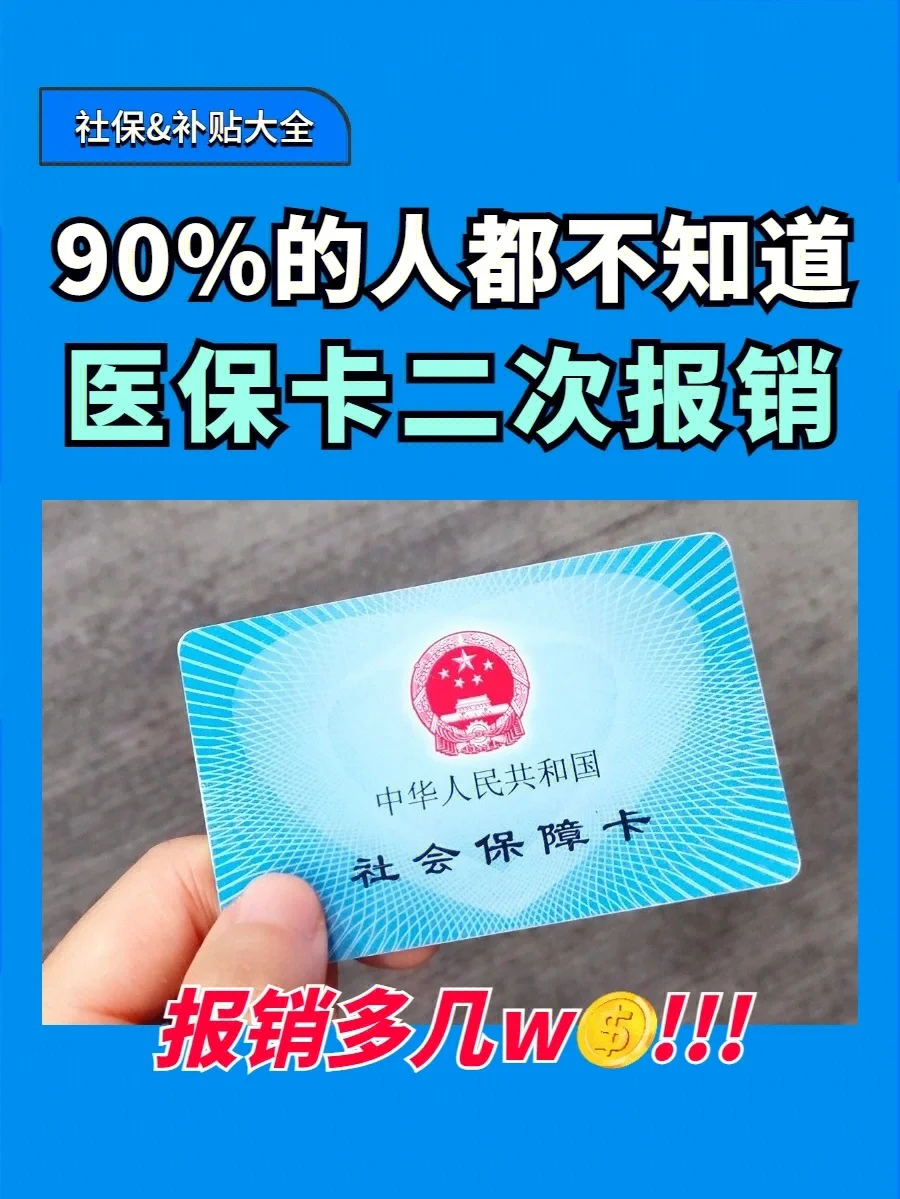 玉环最新医保卡会过期吗方法分析(最方便真实的玉环医保卡会过期吗还能用吗方法)