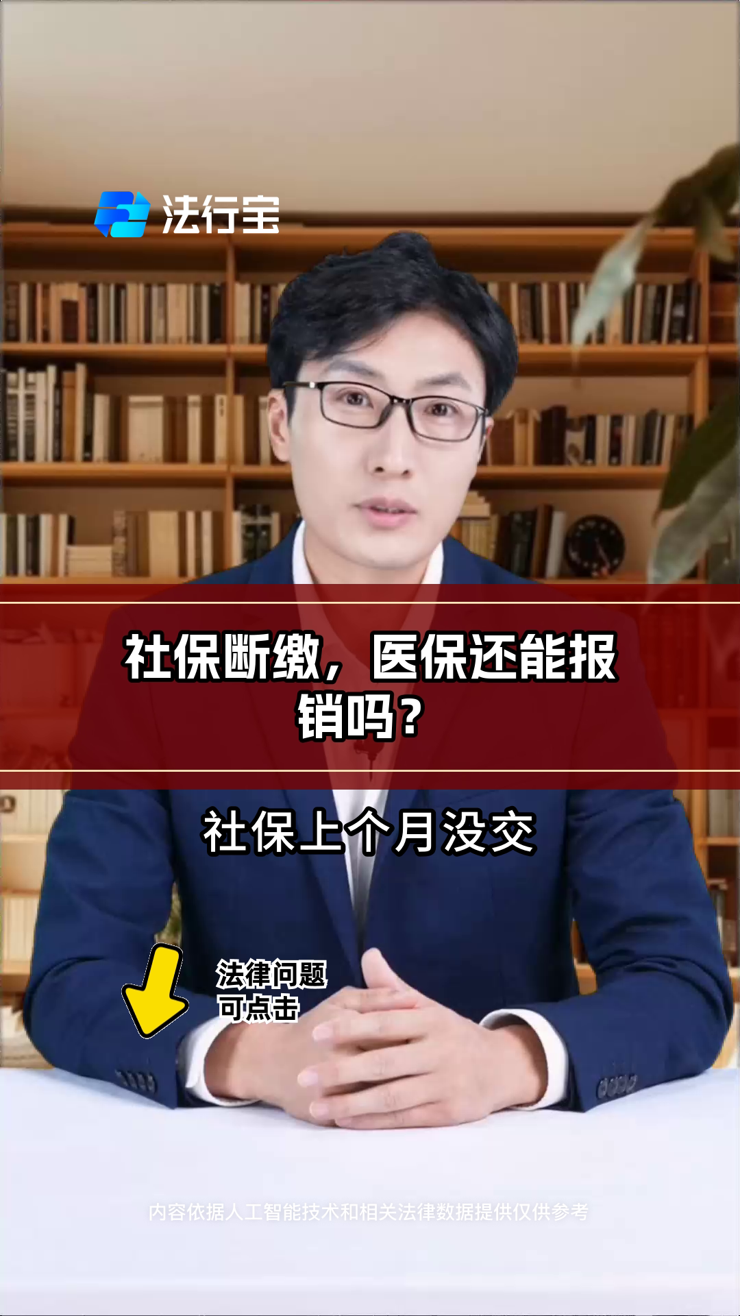 玉环最新医保过期了还能报销吗方法分析(最方便真实的玉环医保过期多少天内还可以用方法)