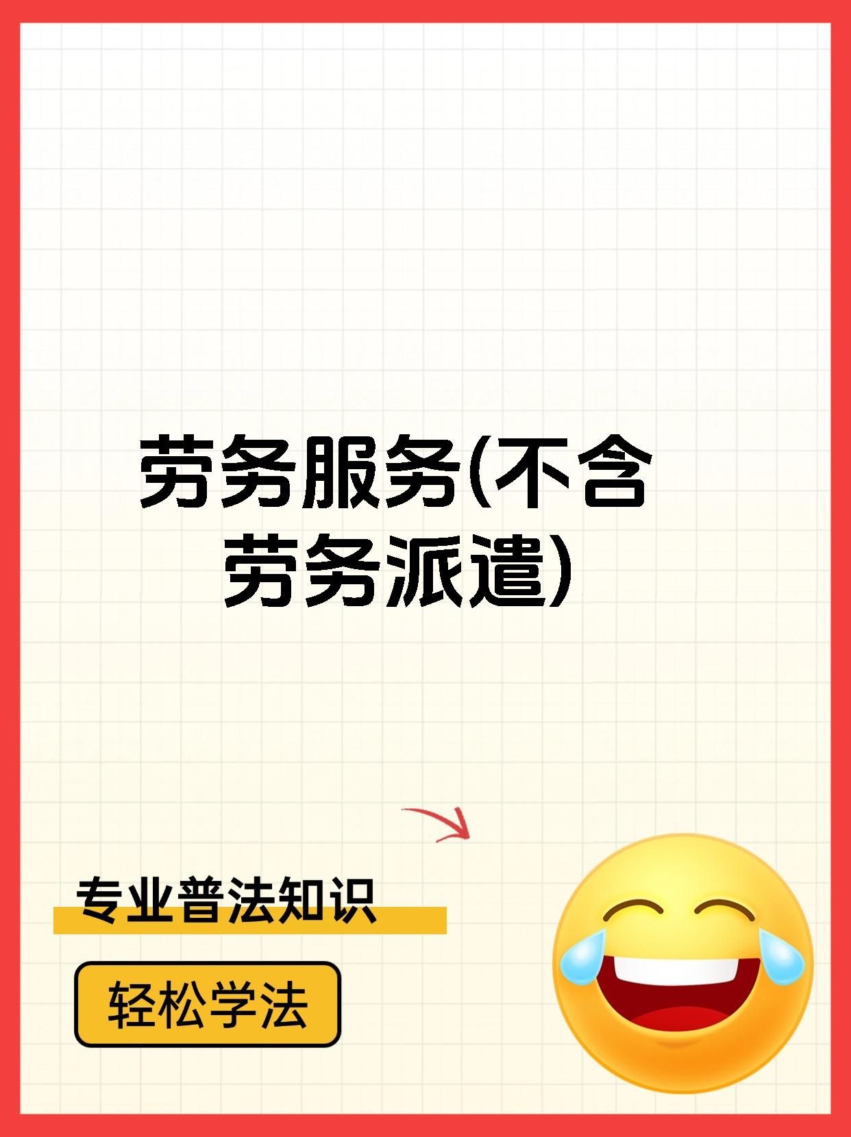玉环最新一个新手怎么做劳务中介方法分析(最方便真实的玉环一个新手怎么做劳务中介赚钱方法)