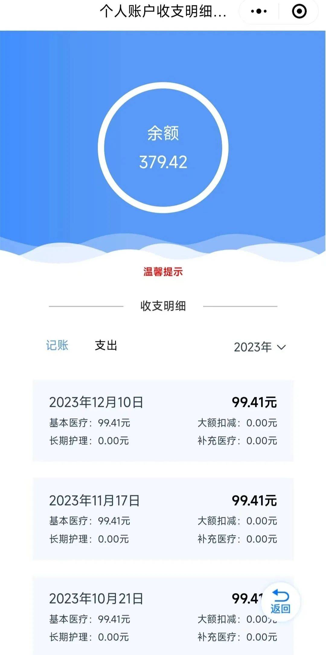 玉环最新专业回收医保卡余额方法分析(最方便真实的玉环专业回收医保卡余额吊w8e殿net方法)