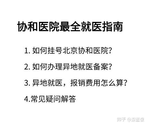玉环最新线上套医保的黄牛是真的吗方法分析(最方便真实的玉环怎么找线上套医保的黄牛方法)