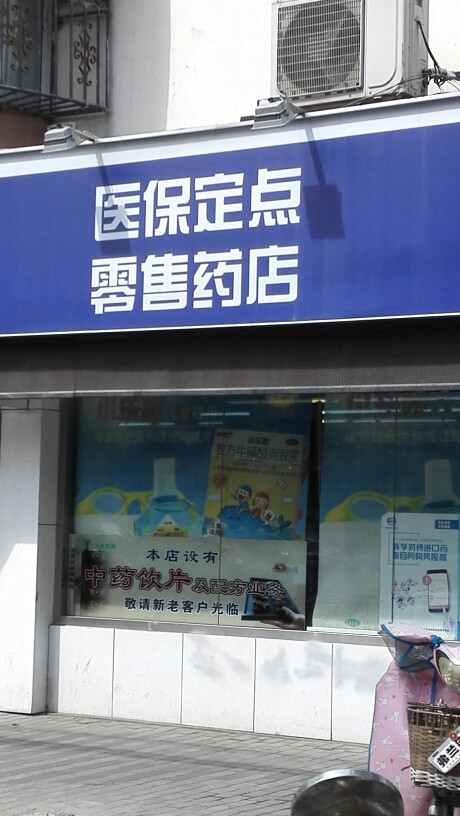 玉环最新专业回收医保药电话方法分析(最方便真实的玉环专业回收医保药电话3c8f敟com肛方法)