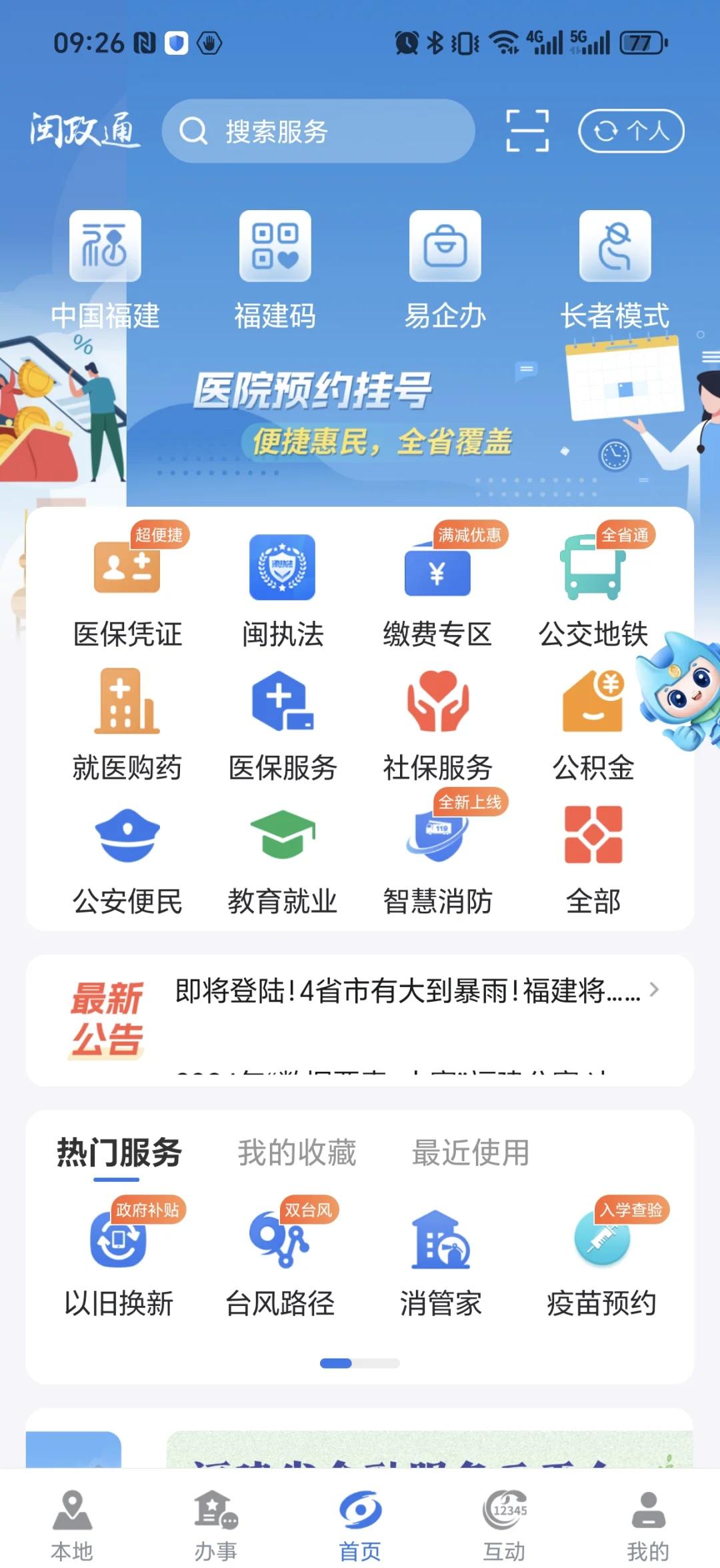 玉环最新惠民保险从我医保卡代扣怎么退方法分析(最方便真实的玉环惠民保怎么退保了方法)
