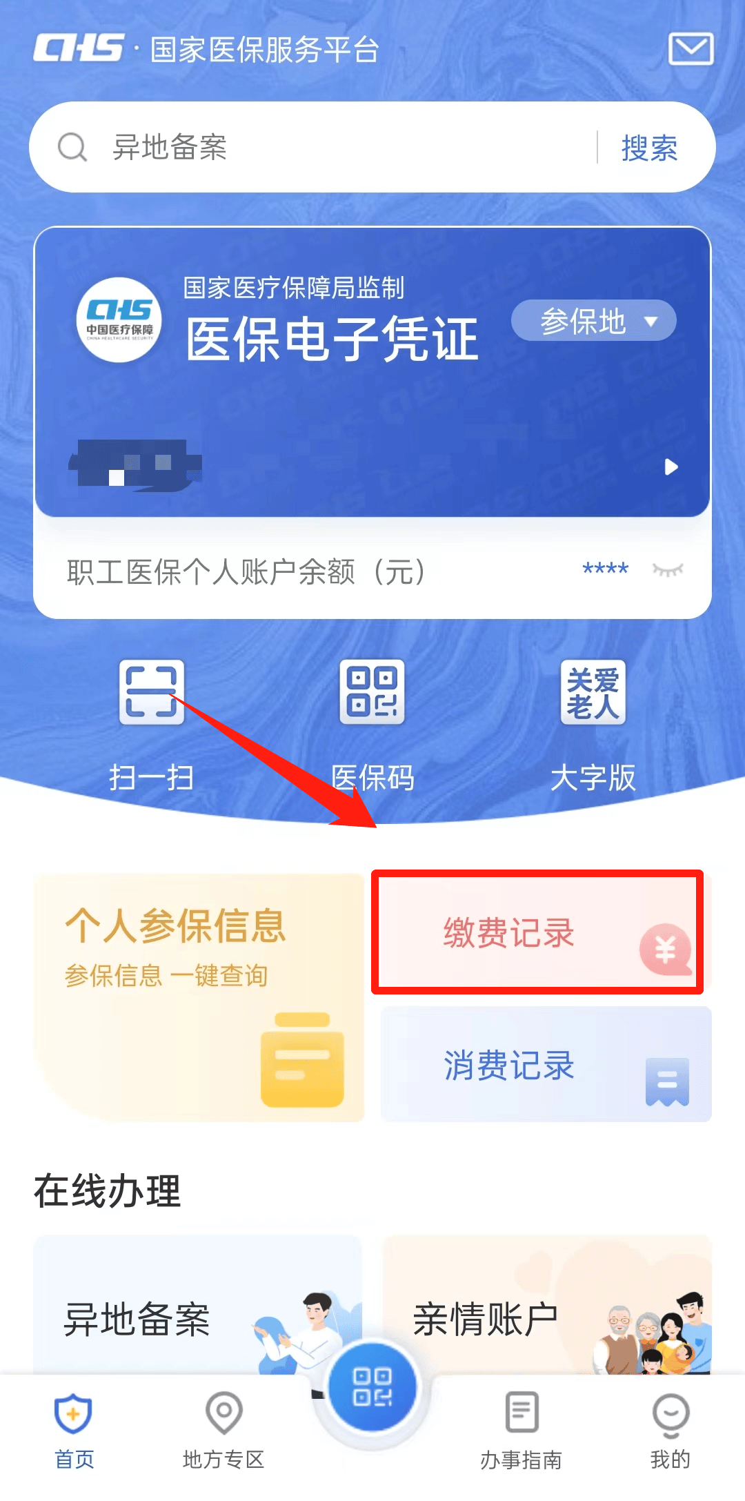 玉环最新24小时医保取现回收商家方法分析(最方便真实的玉环找中介10分钟提取医保方法)